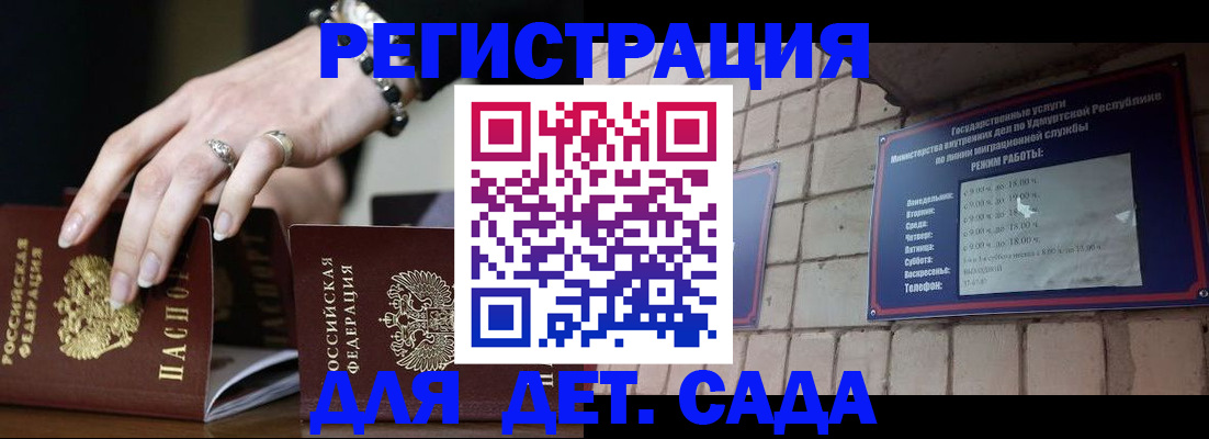 миграционный учет в Волжске